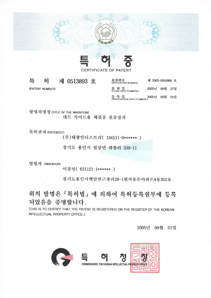 특허증 1