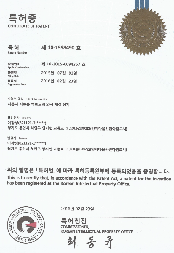 특허증 2