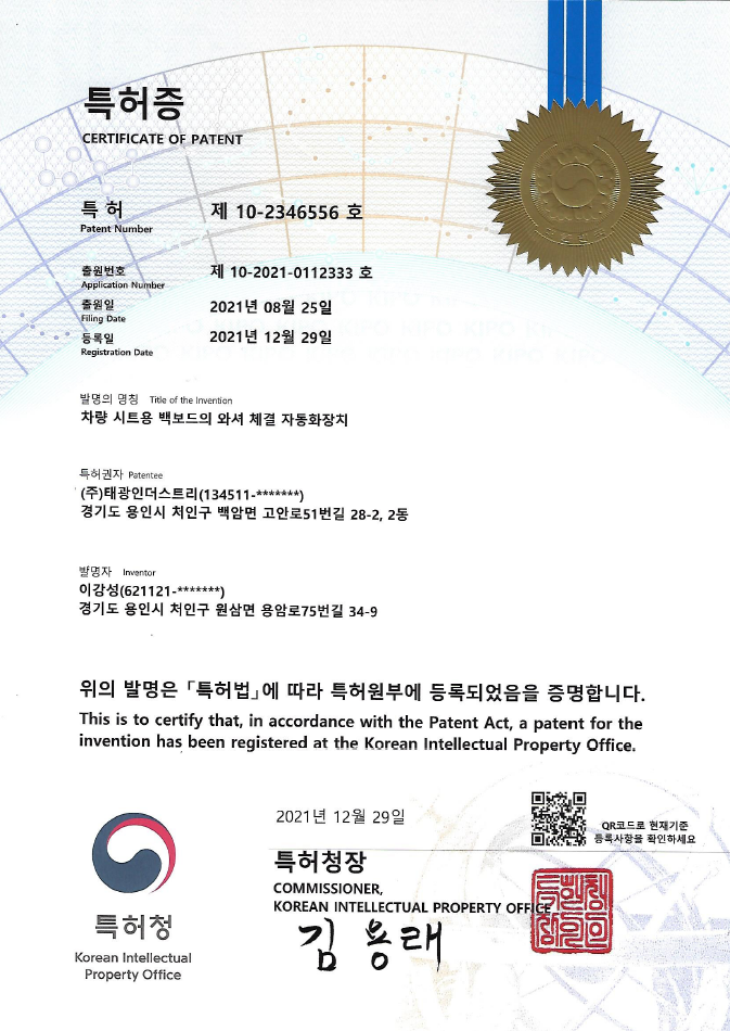 특허증 3